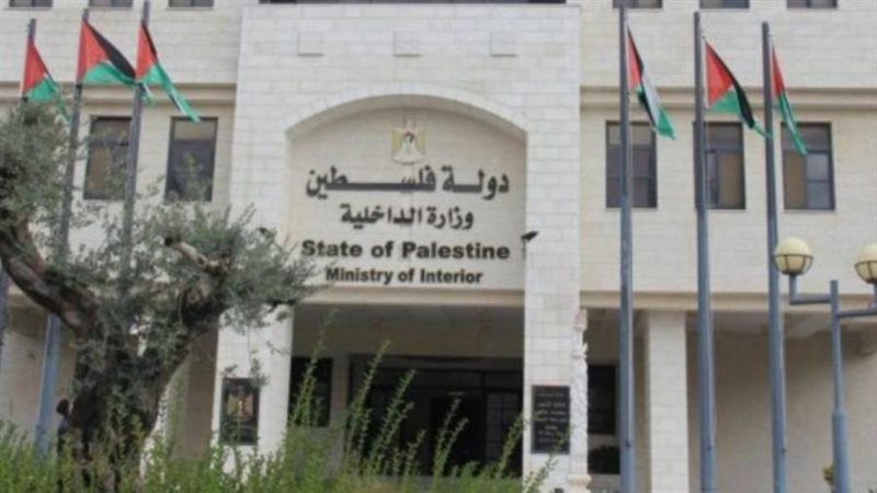 وزارة الداخلية في
