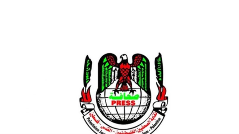 نقابة الصحفيين الفلسطينيين