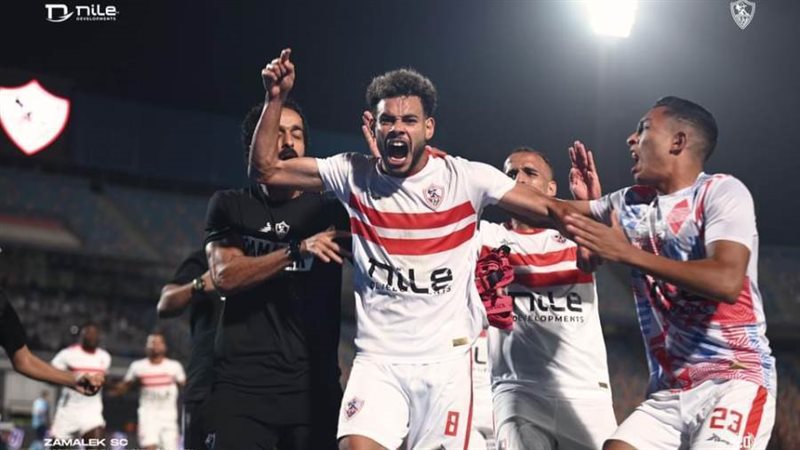 الزمالك
