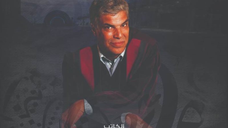 لقاء مع الكاتب الكبير