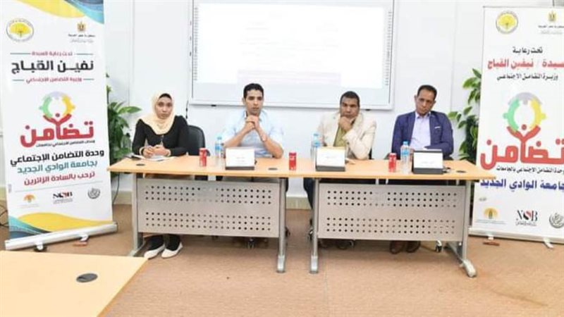 بالتضامن نبني الوطن