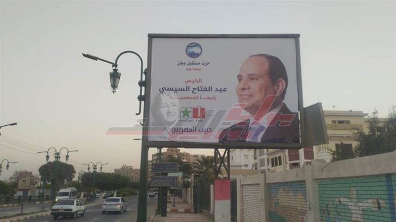 الدعاية الانتخابيه