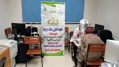 13 قافلة للأورمان للكشف والتحاليل الطبية وصرف العلاج بالمجان بكفر الشيخ