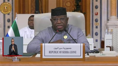 رئيس سيراليون يدعو المجتمع الدولي لبذل الجهود لمعالجة الأزمة الإنسانية غير المسبوقة في غزة