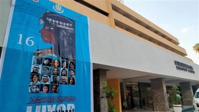 تفاصيل برنامج ختام الدورة الـ 16 لملتقى الأقصر الدولي لفن التصوير