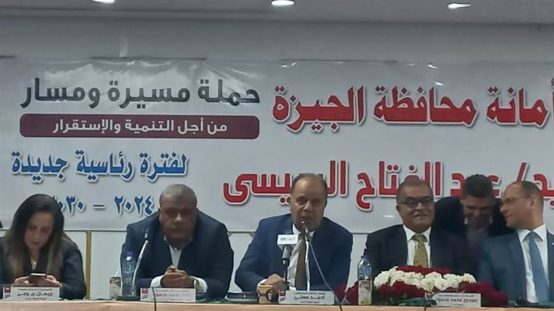 مؤتمر حزب الحرية