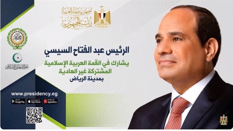 الرئيس السيسي يشارك