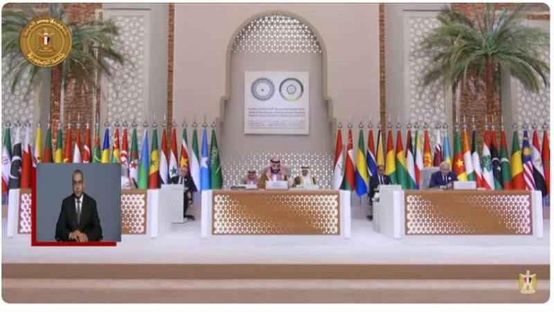 القمة العربية الإسلامية