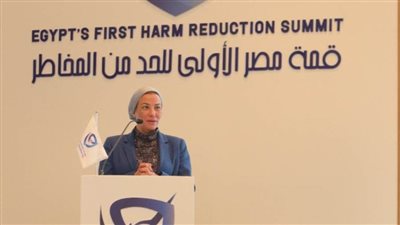 وزيرة البيئة: تدريس مفاهيم الحد من المخاطر بالجامعات ضرورة لتحسين التعامل مع الأزمات