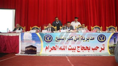 إجراء القرعة العلنية لمراسم الحج بكفر الشيخ