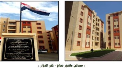 إنشاء 7902 وحدة سكنية بتكلفة مليار جنيه بمحافظة البحيرة