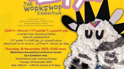 احتفالية مدرسة الفنون الثامنة بمكتبة الإسكندرية