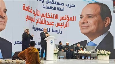 مؤتمر جماهيري لدعم المرشح الرئاسي عبدالفتاح السيسي بالدقهلية