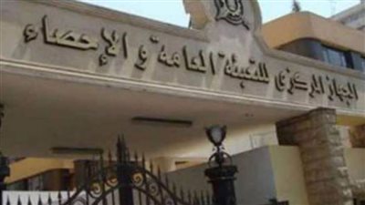 عاجل.. جهاز الإحصاء: 31 مليونًا و956 ألف فرد حجم قوة العمل خلال الربع الثالث لعام 2023