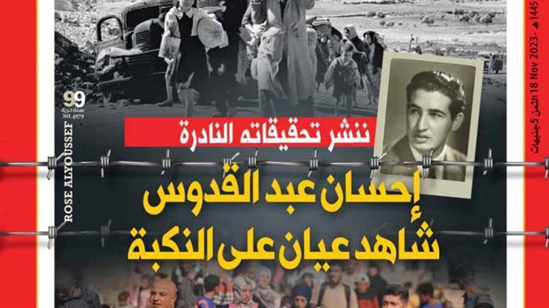 بوابة روز اليوسف