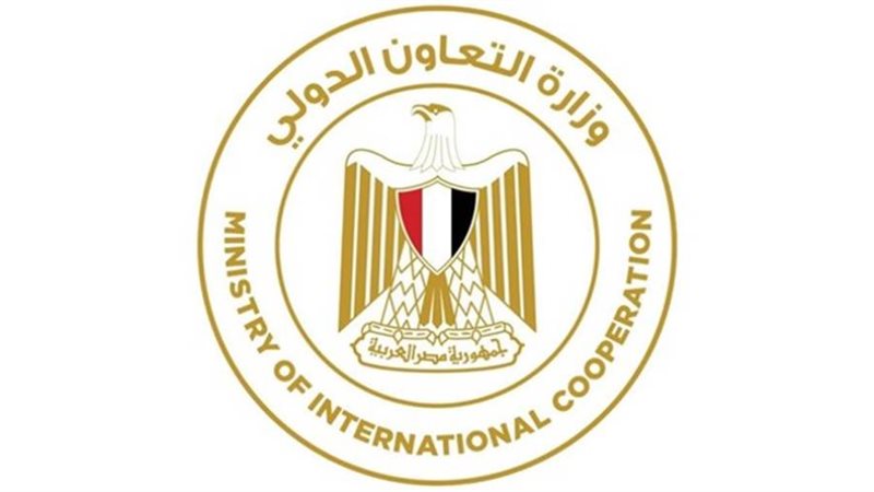 وزارة التعاون الدولي
