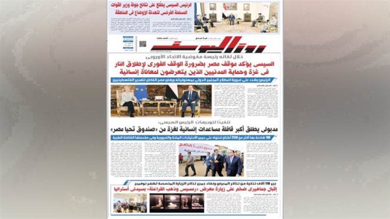 بوابة روز اليوسف