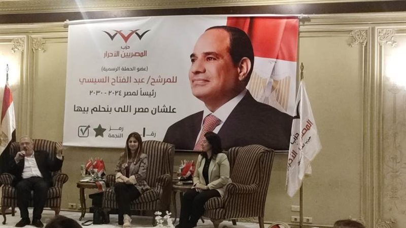 ندوة المصريين الأحرار