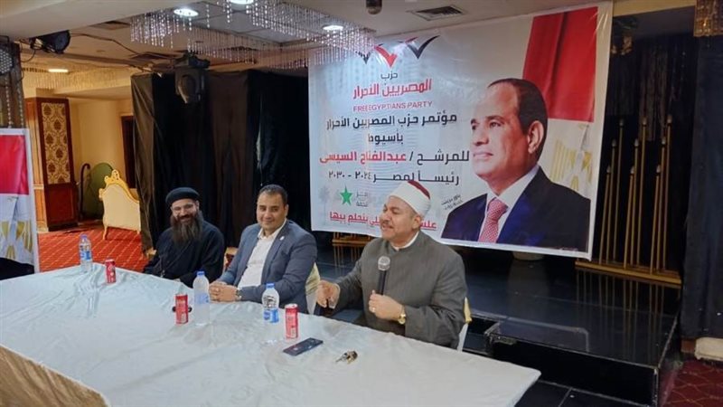 ندوة المصريين الأحرار