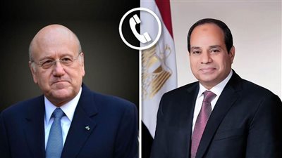 عاجل| الرئيس السيسي يتلقى اتصالاً هاتفياً من رئيس الحكومة اللبنانية