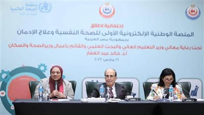 شاهد ...المنصة الإلكترونية الأولى بمصر للاستشارات النفسية