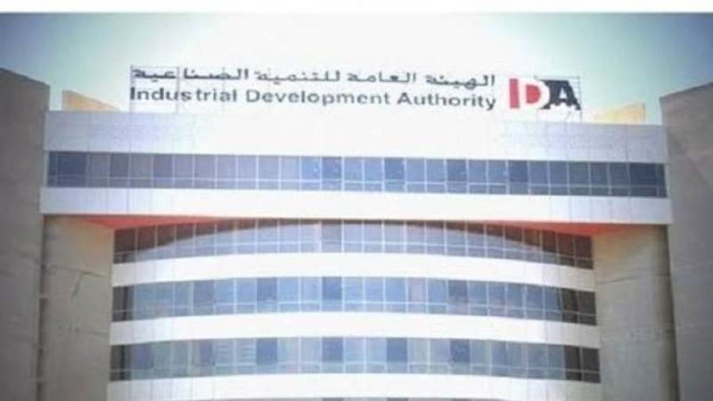 التنمية الصناعية