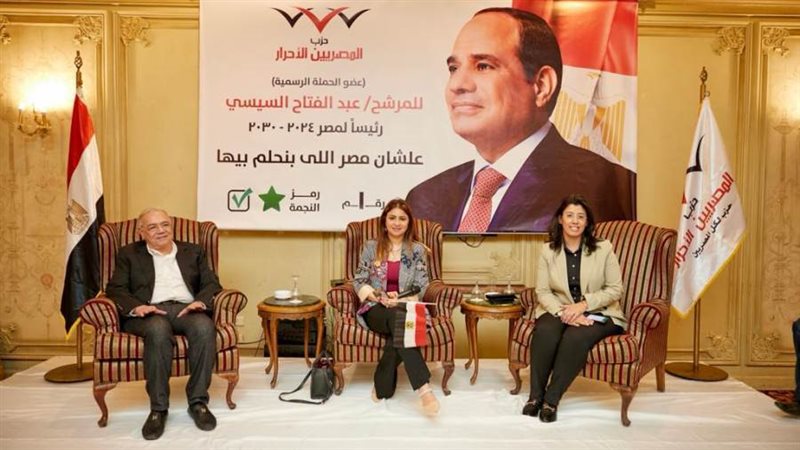 ندوة المصريين الأحرار