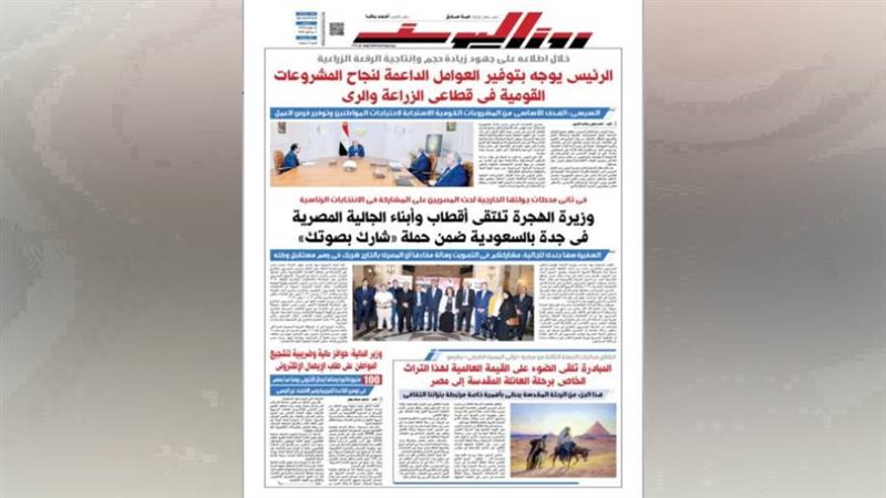 بوابة روز اليوسف