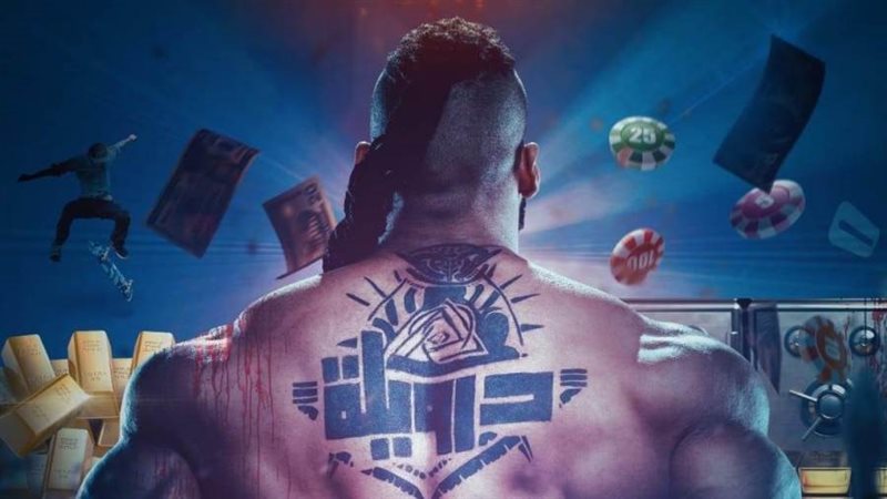 الملصق الدعائي لفيلم