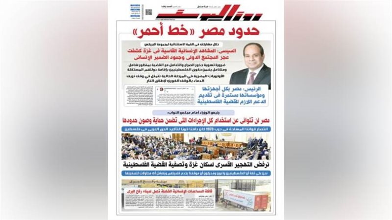 بوابة روز اليوسف