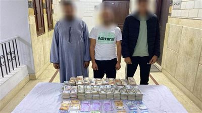 ضبط 3 متهمين يتاجرون في النقد الأجنبي بالشرقية 