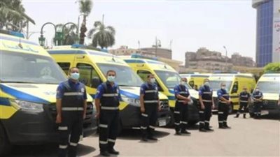 الصحة: سيارات الإسعاف تستجيب لبلاغ تسرب غاز في القرية الذكية