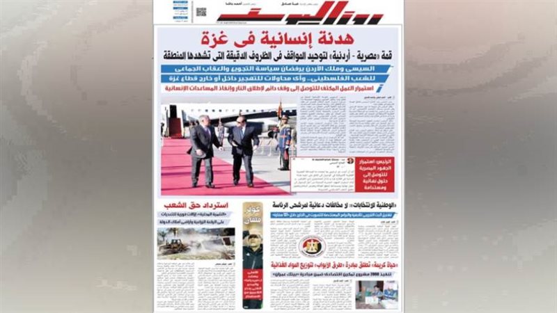 بوابة روز اليوسف