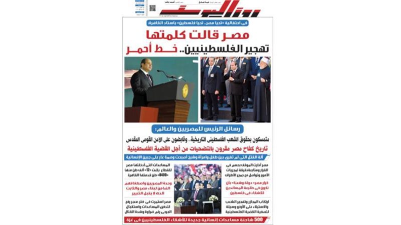 بوابة روز اليوسف