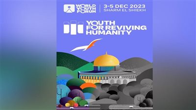منتدى شباب العالم يطلق مبادرة 