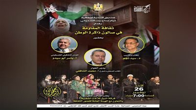 ذاكرة الوطن ببيت السحيمى.. الأحد