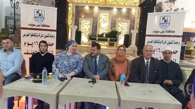 انطلاق حملة الـ16 يوما لمواجهة العنف ضد المرأة ببني سويف