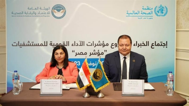 الرقابة الصحية خلال