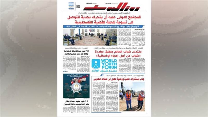 بوابة روز اليوسف