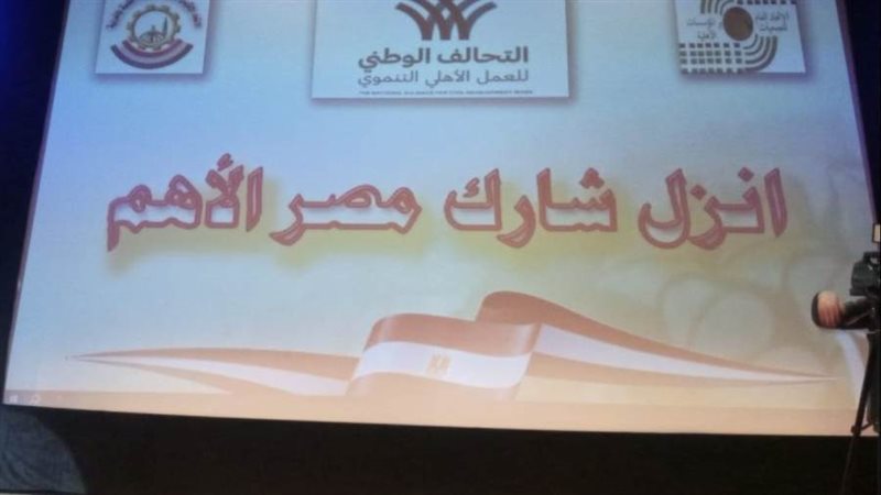 مؤتمر جماهيري لدعم