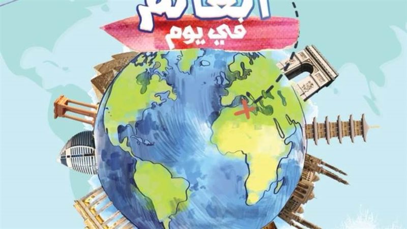 مكتبة الإسكندرية