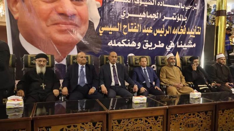 مؤتمر لدعم المرشح