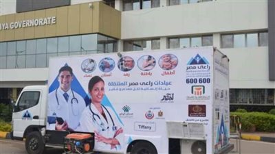 راعي مصر عضو التحالف الوطني تحقق رقمًا قياسيًا بإطلاق 371 قافلة طبية