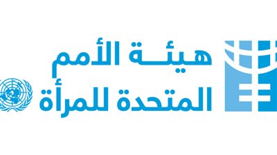 منظمة تنمية المرأة تستنكر التصريحات الإسرائيلية ضد هيئة الأمم المتحدة للمرأة