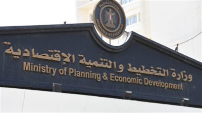 وزارة التخطيط و