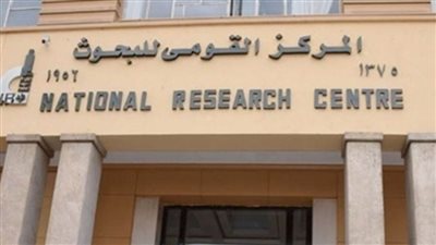 وفد روسي رفيع المستوى يزور المركز القومي للبحوث