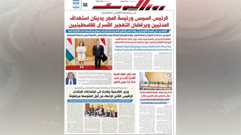 بوابة روز اليوسف