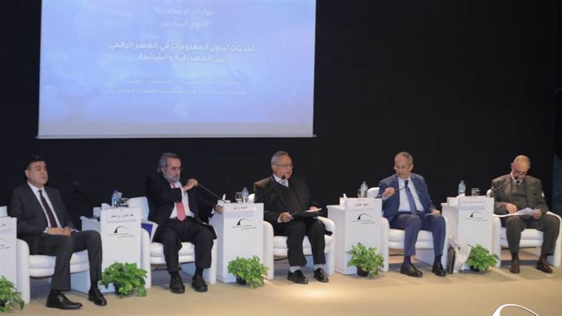 مكتبة الإسكندرية