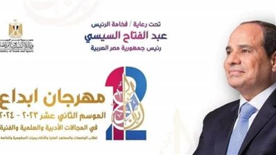 محافظ المنيا يتابع مهرجان 