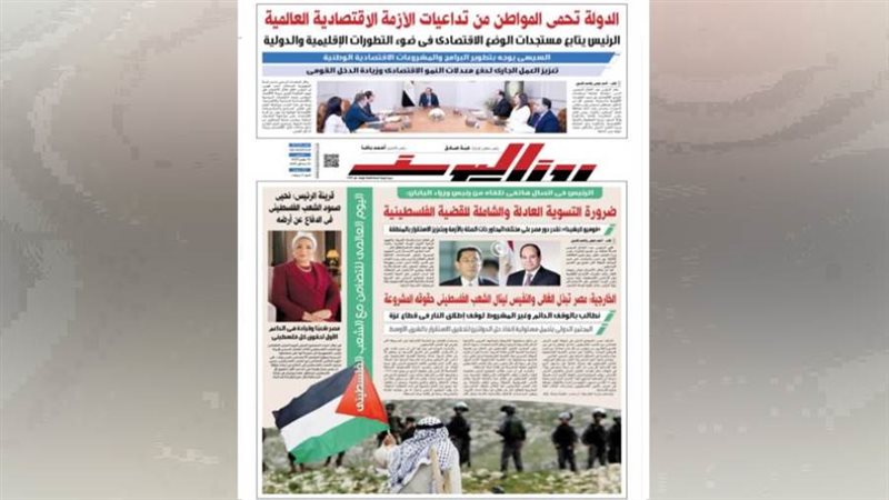 بوابة روز اليوسف